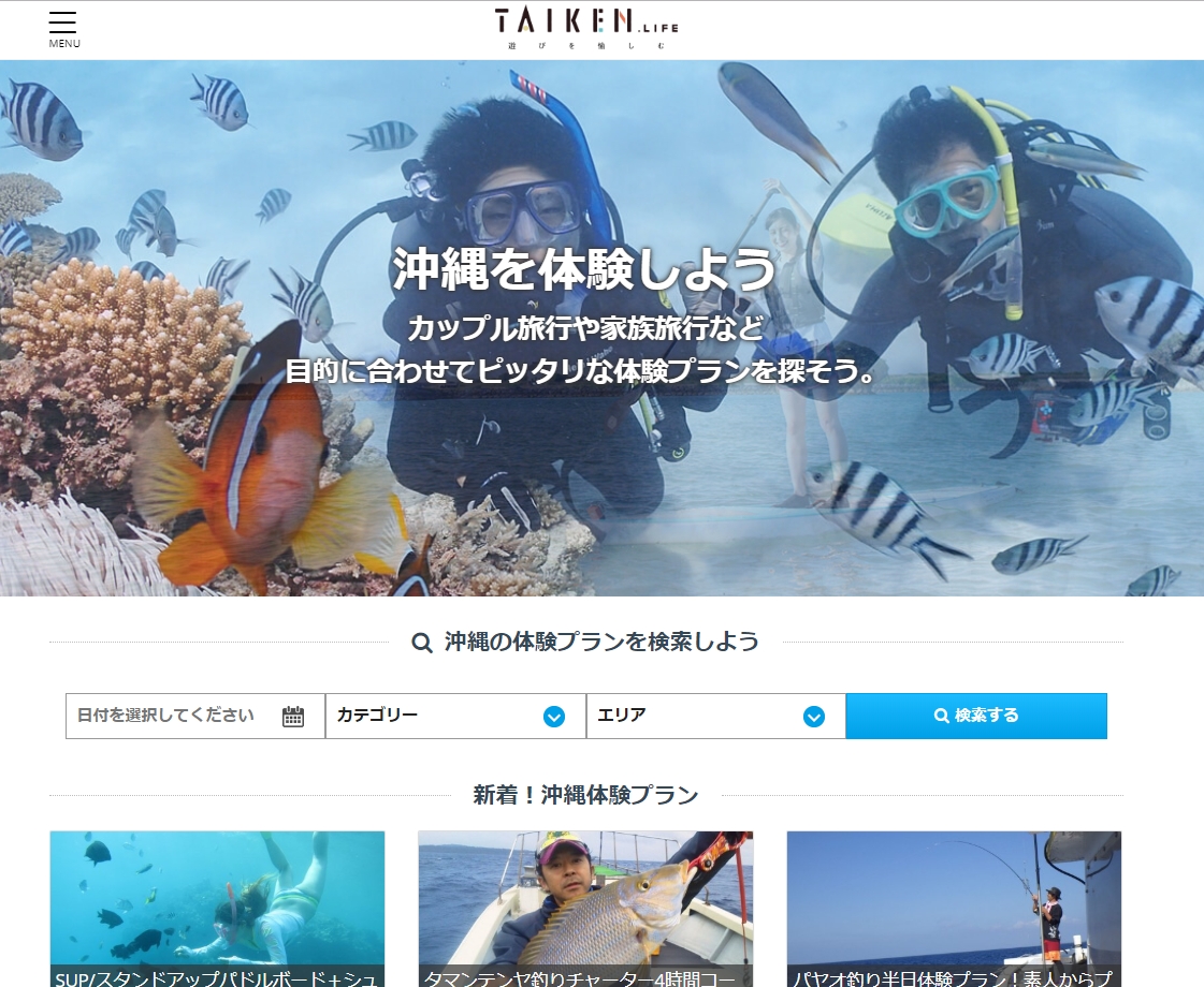 沖縄の海で楽しむアクティビティ