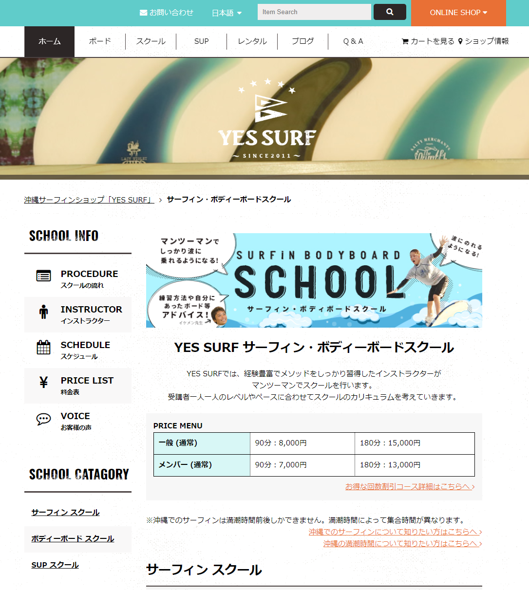 YES SURF イメージ3